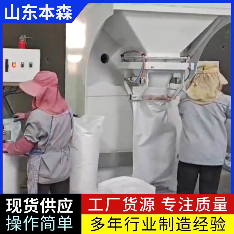 氮肥包装秤肥料定量包装机