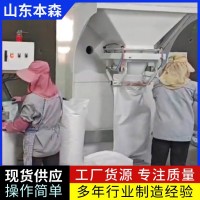 氮肥包装秤肥料定量包装机