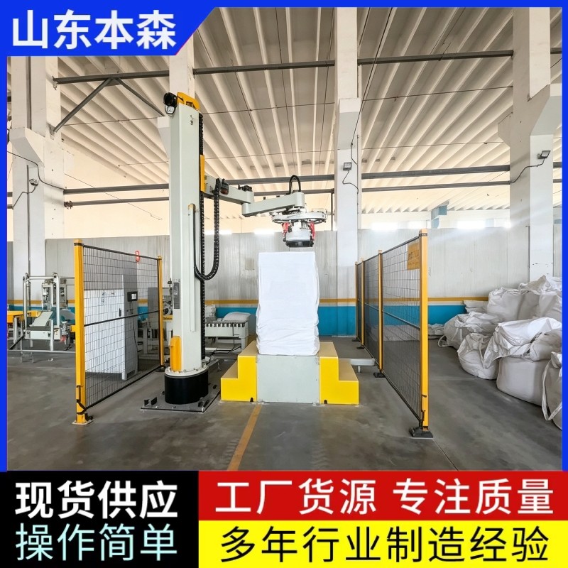吨包袋稀土立柱式机器人码垛机
