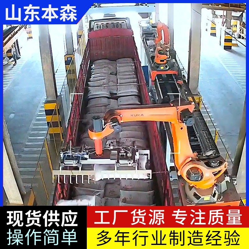 袋装氢氧化钾全自动防爆装车机器人