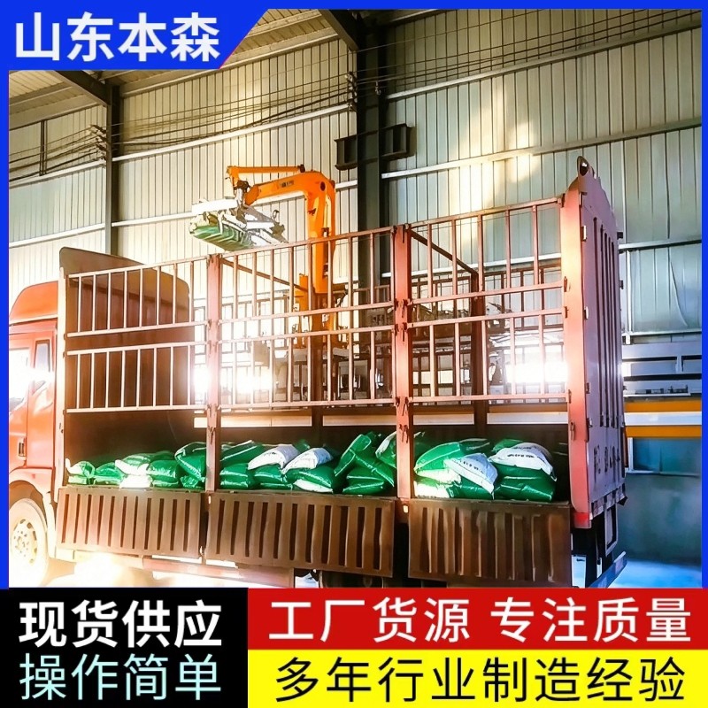生物肥袋装机器人装车机