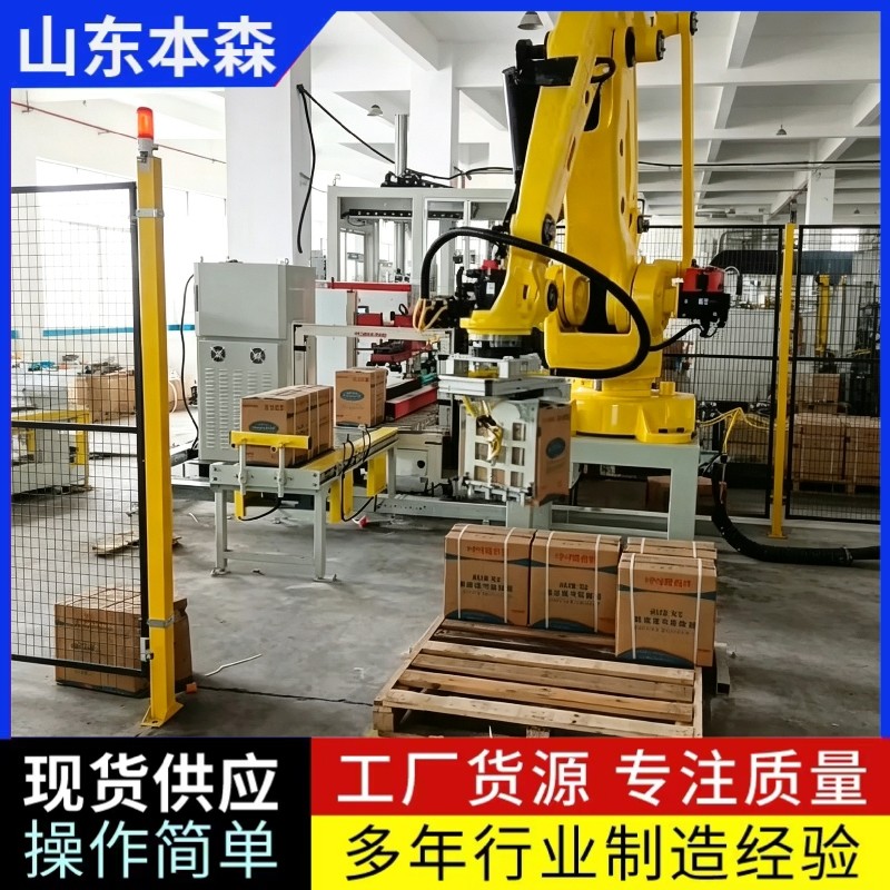 尿素溶液装箱码垛机器人