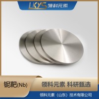 铌靶材 99.95%纯度 科研用 Nb靶材
