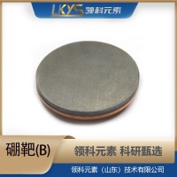 高纯硼靶材 99.99%纯度 Ni靶材