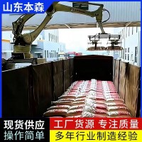 面粉厂专用小麦粉装车机器人