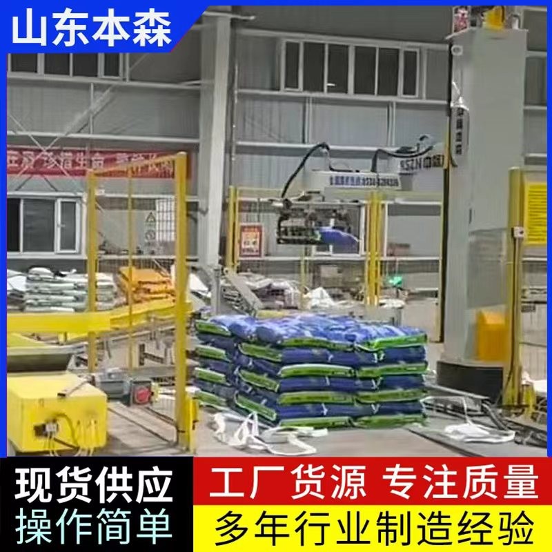 水溶肥立柱式码垛机器人