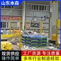 水溶肥立柱式码垛机器人