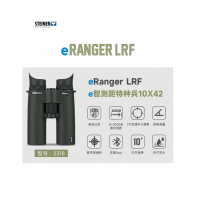 视得乐 LRF10x42双筒激光测距望远镜