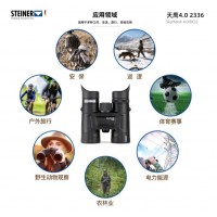 视得乐 天鹰8×32 2336双筒高清望远镜
