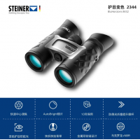 视得乐 变色8×32 2344双筒望远镜