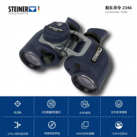 视得乐 舰队司令7×50C 2346 双筒望远镜
