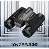 尼康 10×25S 稳像仪 双筒望远镜 防抖望远镜