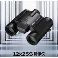 尼康 12×25S 稳像仪 双筒望远镜 防抖望远镜