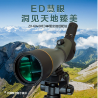 Lcantu徕佳图20-60x80ED单筒变倍望远镜观靶镜