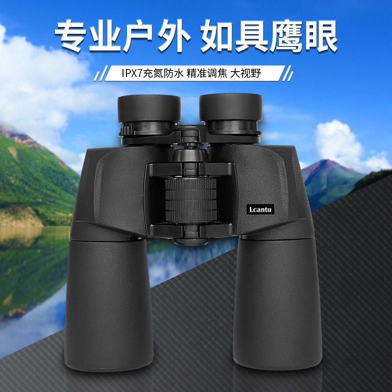 Lcantu徕佳图Aurora极光10x50保罗式双筒望远镜