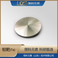 高纯钽 4N纯度 科研专用 Ta靶材