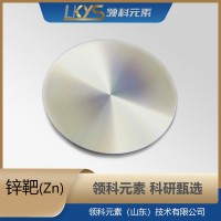 高纯锌 99.995%纯度 科研用 Zn靶材