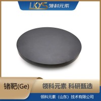 高纯锗 99.9999%纯度 科研专用 Ge靶材