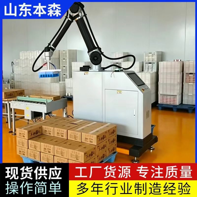 真空吸盘箱装协作码垛设备