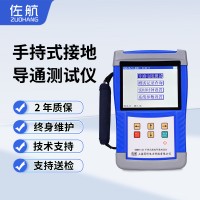 佐航DDW8113S手持式接地引下线导通测试仪10A