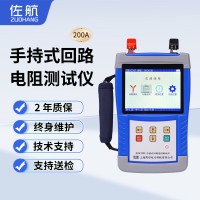 佐航DLQ2123S手持式回路电阻测试仪200A
