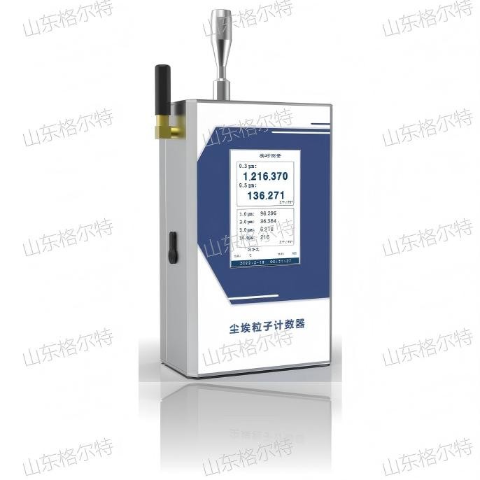 在线尘埃粒子计数器传感器