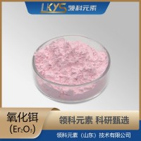 氧化铒粉末 科研用 99.99%纯度 Er2O3粉
