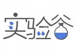 实验谷丨默克 丨泰坦耗材试剂丨实验用品采购一站式采购