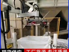 全自动吨包袋码垛机器人