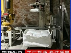 关节式吨包高位提升码垛设备