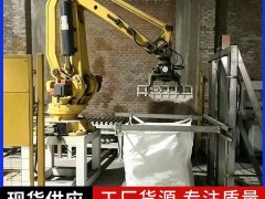 化工吨包提升码垛机器人设备