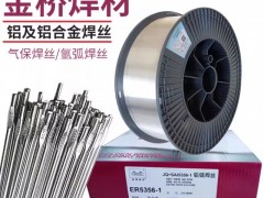 JQ·SAl5356铝焊丝ER5356铝镁合金焊丝