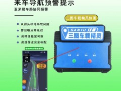 三图预警精灵 工程车作业预警魔盒生产厂家