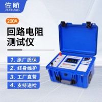 佐航DLQ2120全自动回路电阻测试仪200A
