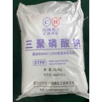 三聚磷酸钠