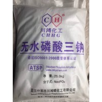 无水磷酸三钠