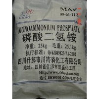 磷酸二氢铵