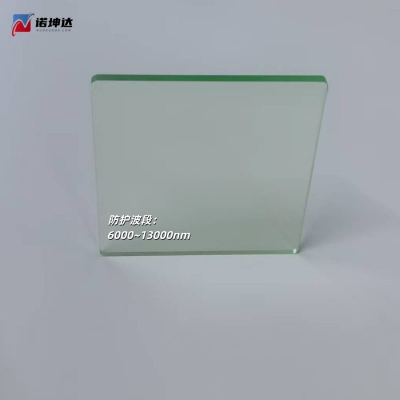 诺坤达浅绿色激光防护窗口，激光防护板，二氧化碳激光防护